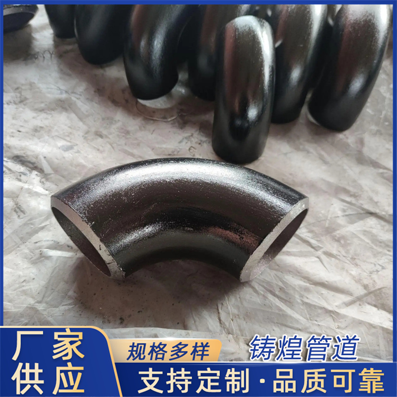 不锈钢变径弯头 90度对 焊弯 头抗高压耐腐蚀铸煌