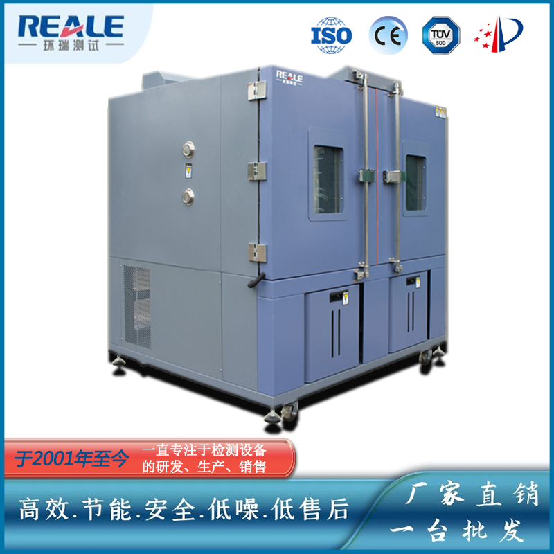 环瑞测试/REALE 恒温恒湿低温低温箱 大型恒温低温湿箱RHP-1200CT