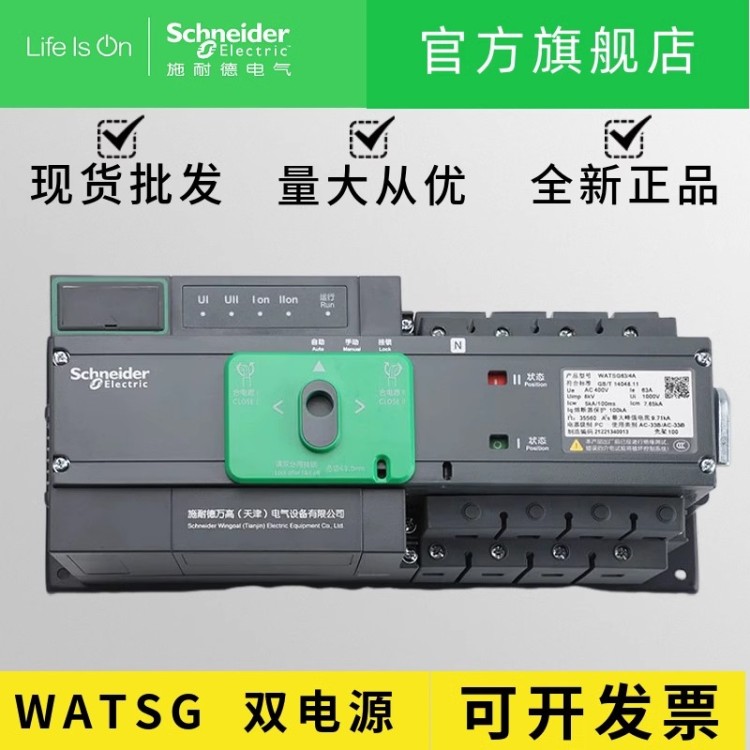双电源切换开关 量大价优 卓良电气