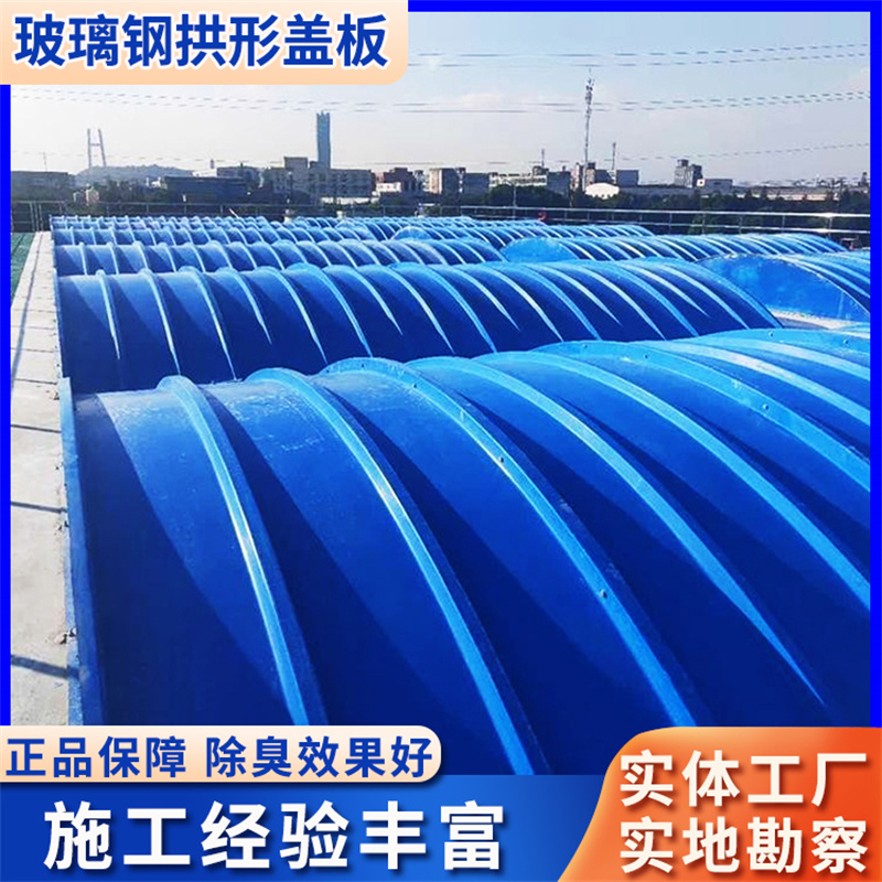 玻璃钢污水池盖板 污水池盖 拉挤平板盖板 集气罩