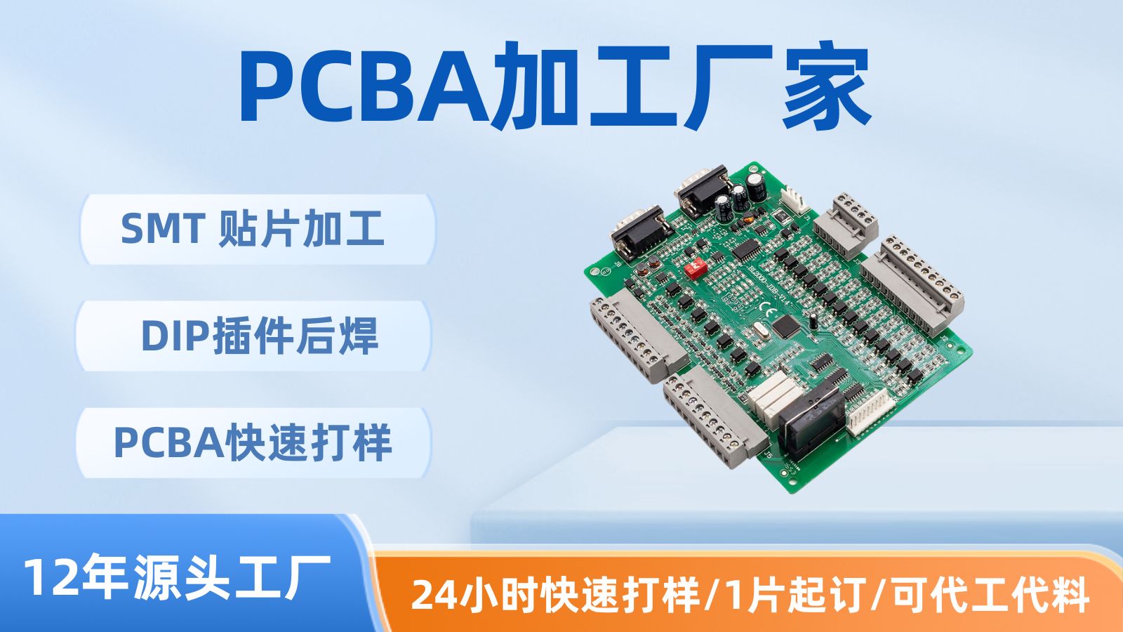 鑫景福 定制pcba板 贴片包工包料 smt自动贴片  电子smt贴片 pcb制板贴片 批量生产