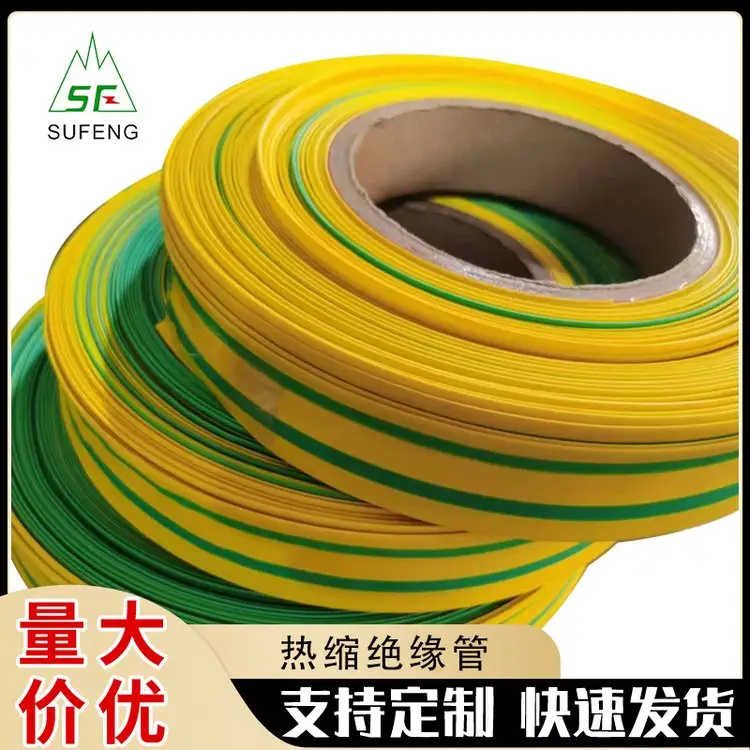 彩色条纹热缩管，母排热缩套管，高压热缩绝缘管，环保热缩管，热收缩套管,热缩护套厂家