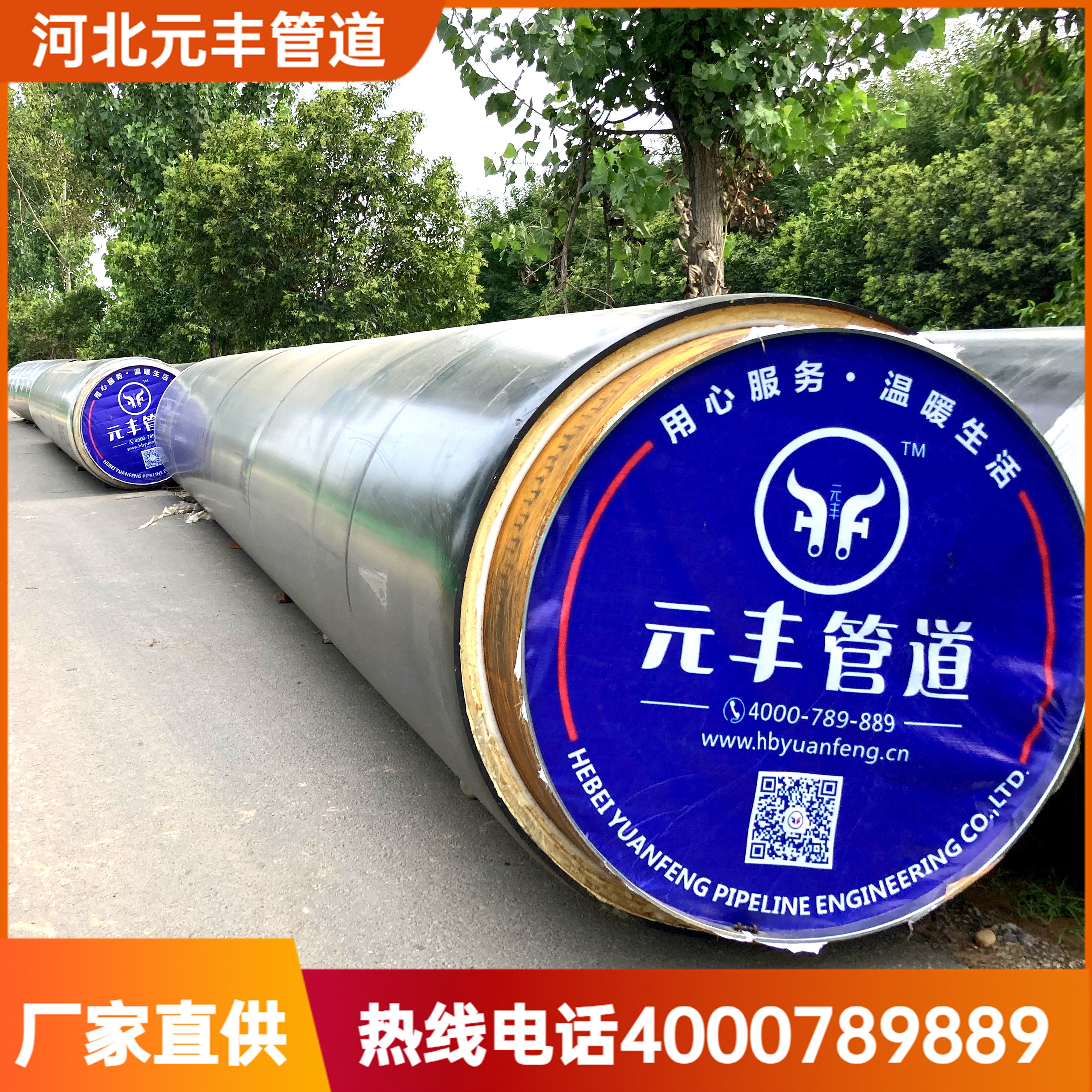 元丰聚氨酯热力管道预制直埋保温管道 架空保温管 聚氨酯发泡保温管