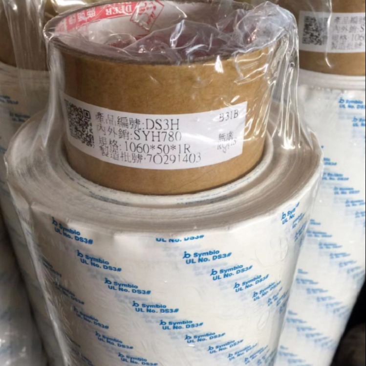 供应 四维鹿头牌DS3H双面胶带 四维DS3H透明超薄绵纸双面胶0.11mm强粘着性