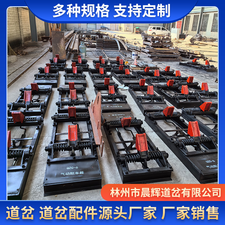 晨辉销售道岔配件 规格型号可定制