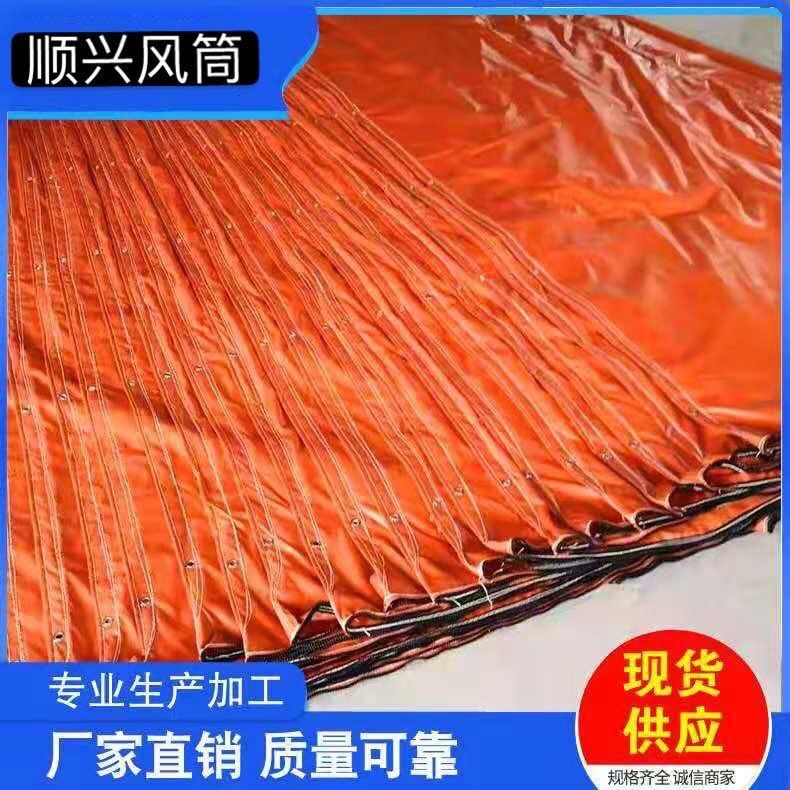阜宁顺兴厂家销售1600mm规格 刀刮布隧道风筒 刀刮布煤矿风筒 阻燃耐用结实