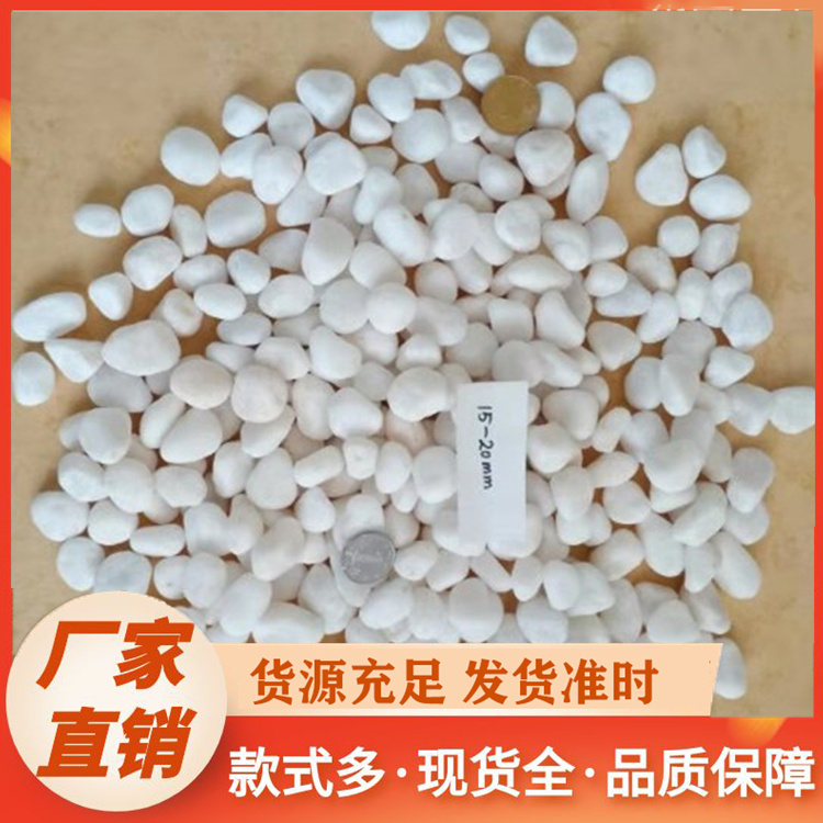 白色洗米石