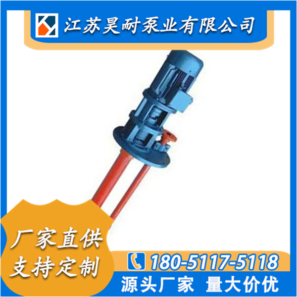 WSY型立式玻璃钢液下泵