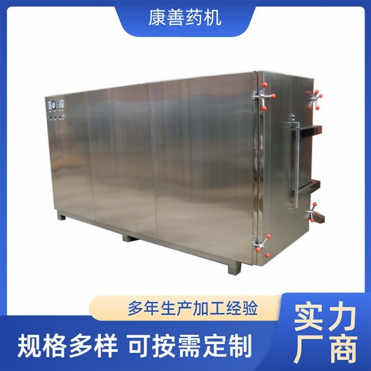 康善药机 高效杀青设备 中药材润药机 品质保证