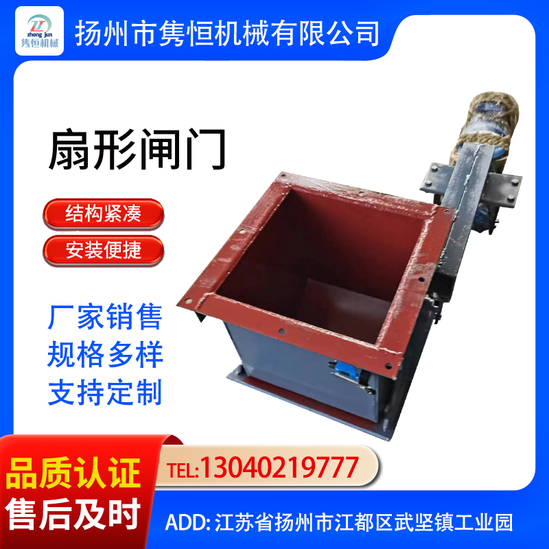 DSZ电液动扇形闸门 电液推杆驱动 结构简单安装简便