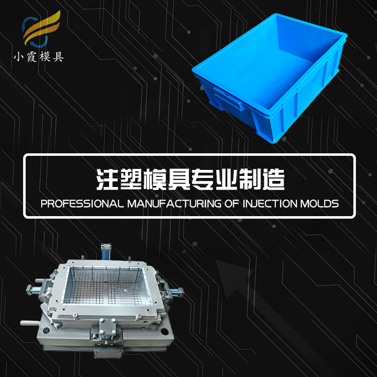专业中空箱模具厂家 塑胶卡板箱模具厂 塑料中空板围板箱模具公司 运输箱模具生产工厂