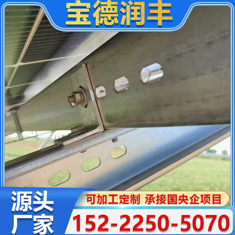 C型钢支架 U型钢支架 光伏固定支架 镀锌镁铝钢管 冲孔切割 支持加工