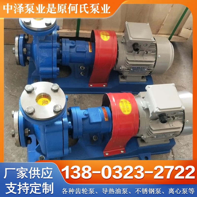 导热油泵 严格执行生产标准