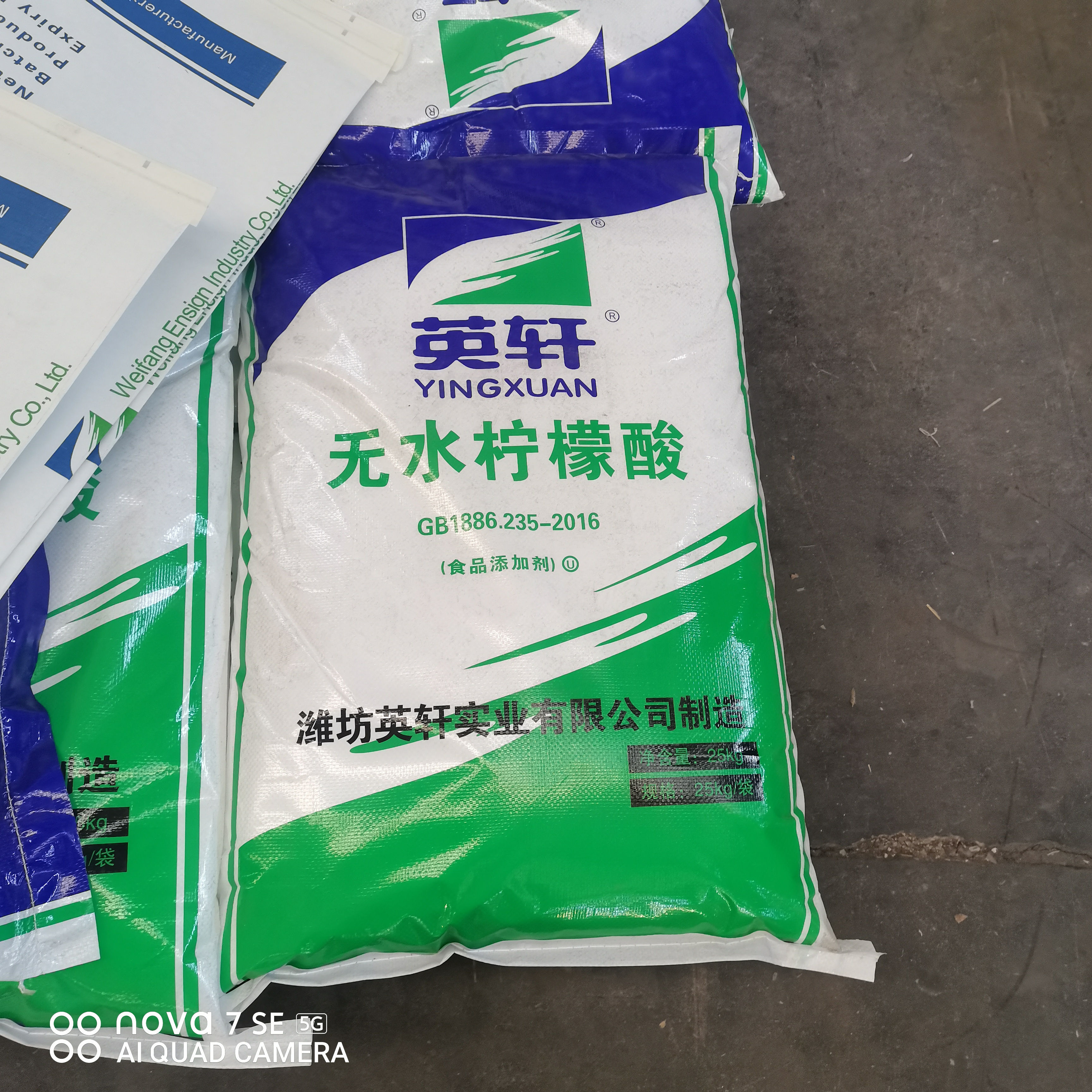 无水柠檬酸 枸橼酸 食品级 酸度调节剂 清洗除垢剂