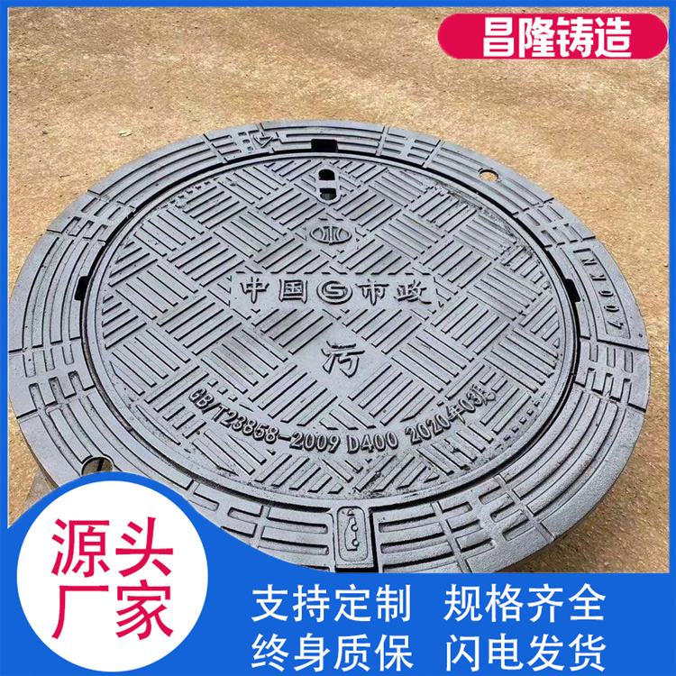 昌隆管道   防沉降井盖 规格齐全