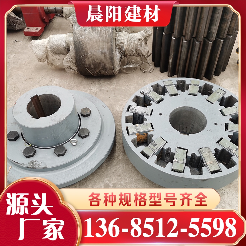 球磨机胶块联轴器 优选晨阳建材机械