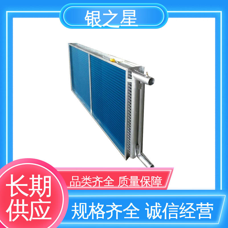 铜管表冷器源头厂家 银之星铜管表冷器源头厂家
