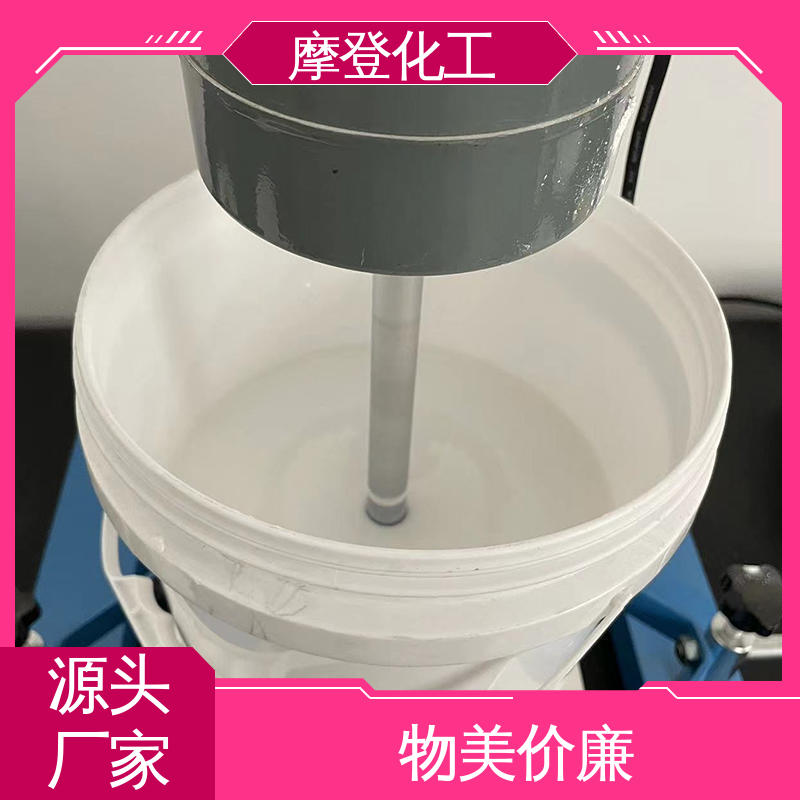 摩登化工 涂布均匀 高耐温性 全国配送 复合墙布胶水
