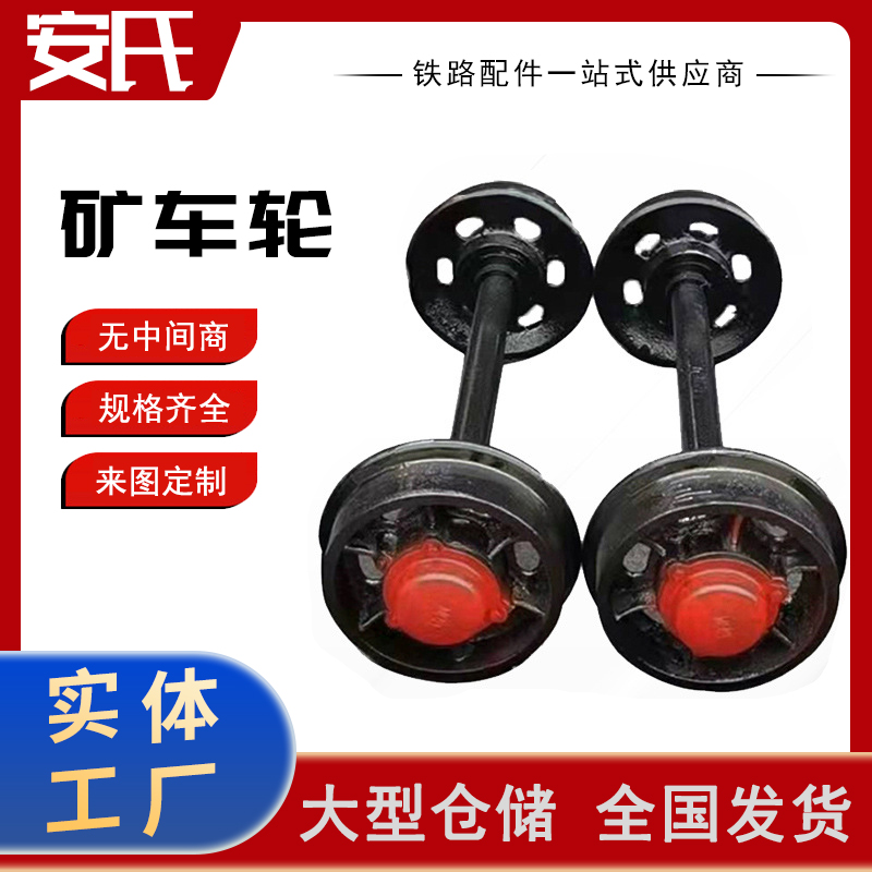 厂家供应固定式矿车轮子 实心矿车轮 轨道轮对直径350 各种规格都有