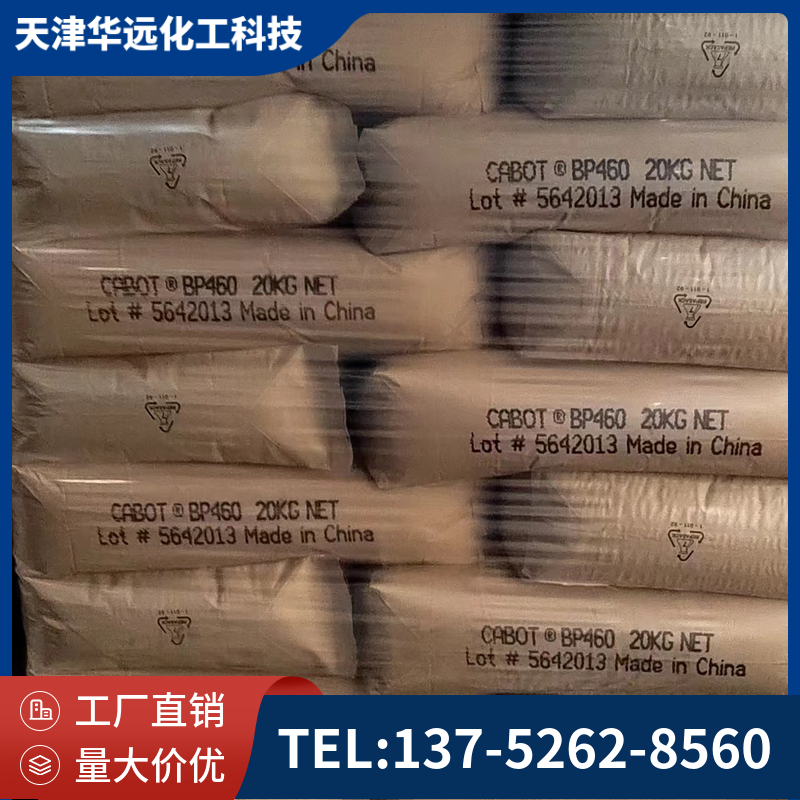色素炭黑厂家 色素炭黑定制