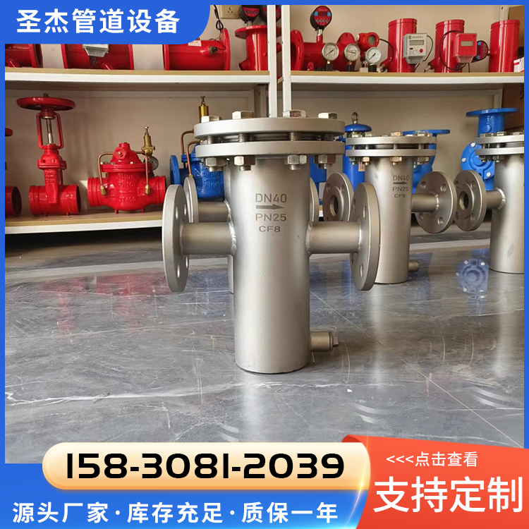 不锈钢直通式提篮过滤器