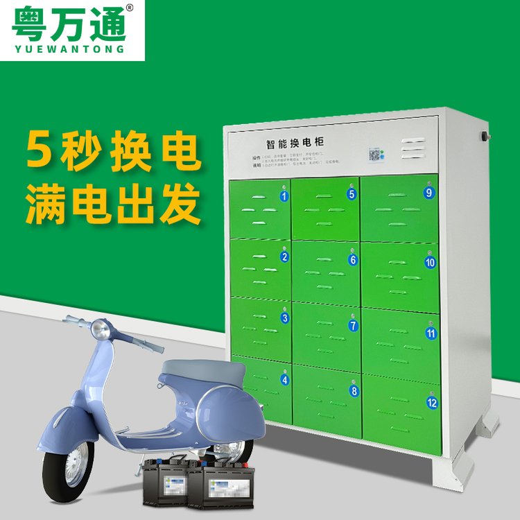 锂电池换电柜外卖骑手快递电动三轮车电瓶充电柜