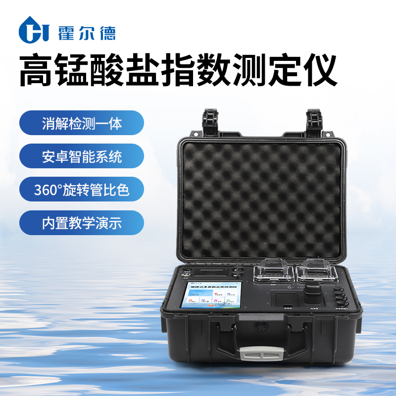 高锰酸盐指数测定仪 厂家直销