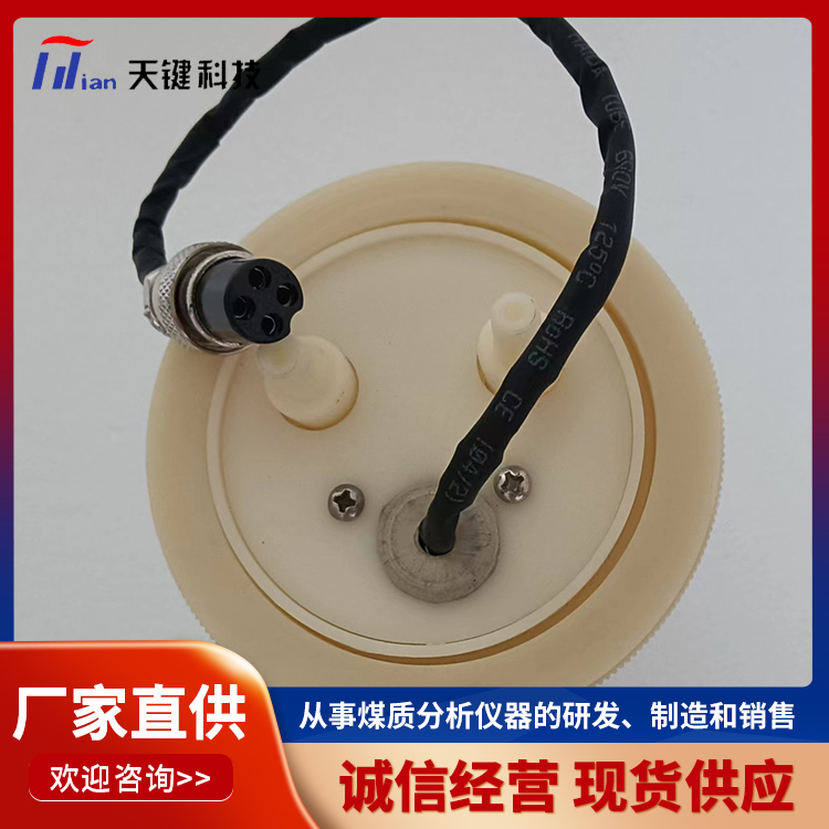 定硫仪电解池 测硫仪磁力搅拌装置 全自动测硫仪
