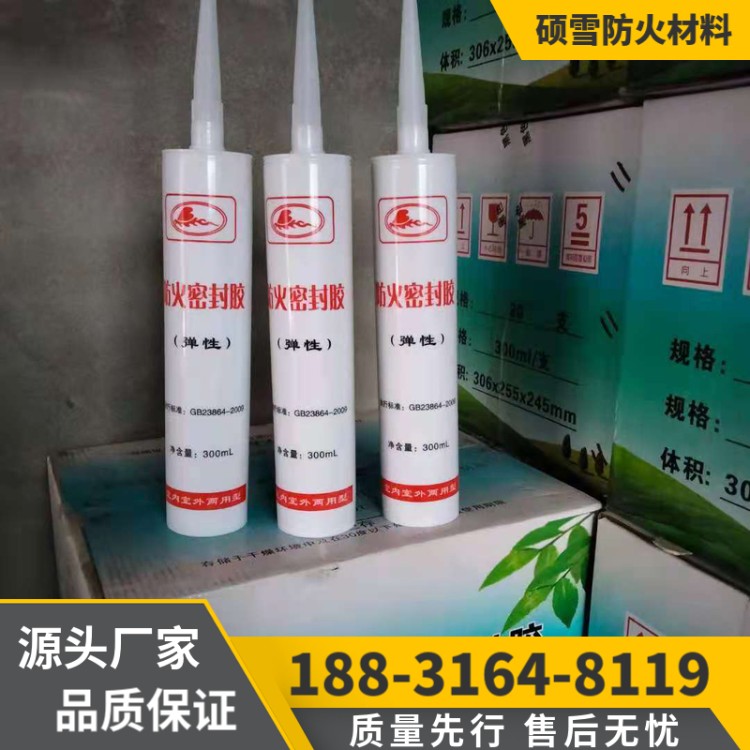 防火密封胶FS-F 填缝胶电缆孔封堵用 膨胀型 耐火性好