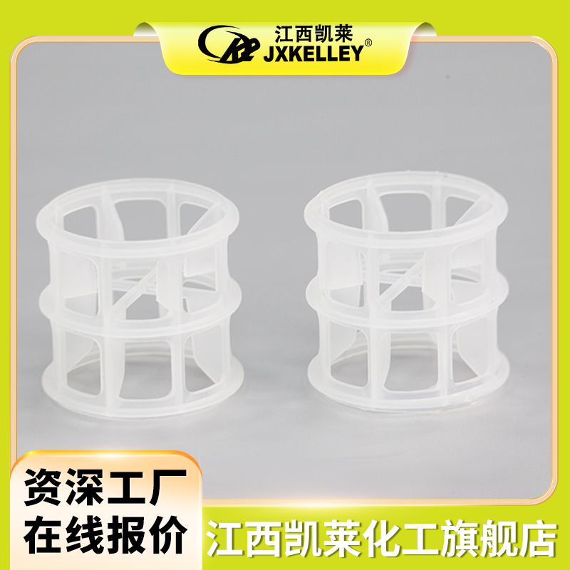 塑料高流环填料 聚丙烯PP材质 规格齐全 流动性快分离效率高发现货