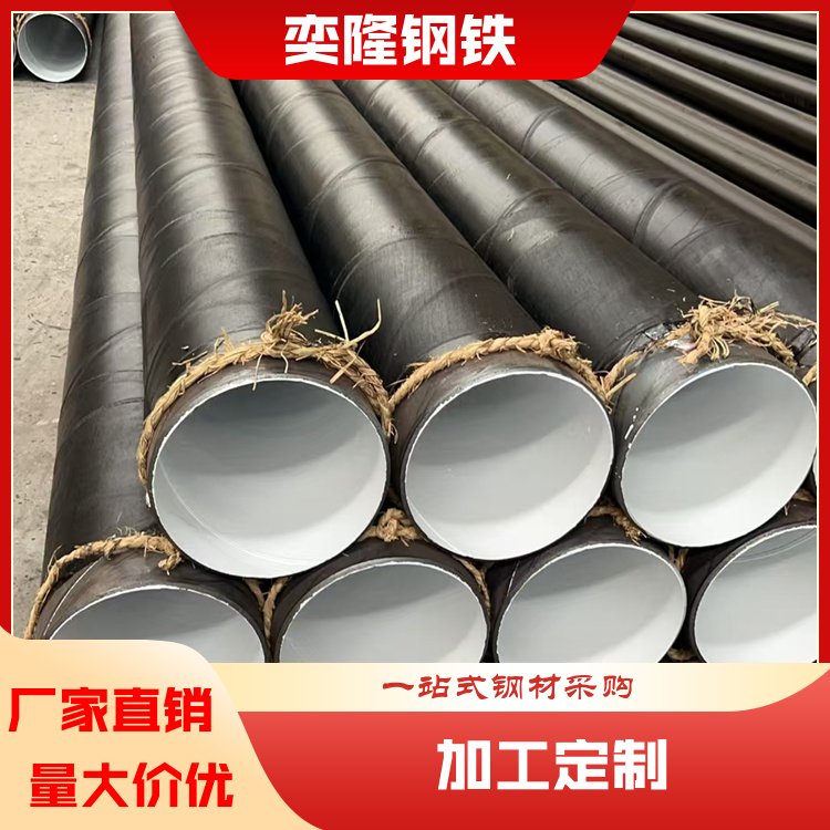 奕隆钢铁 小口径无缝化钢管 建筑工字钢 服务完善 生产厂商