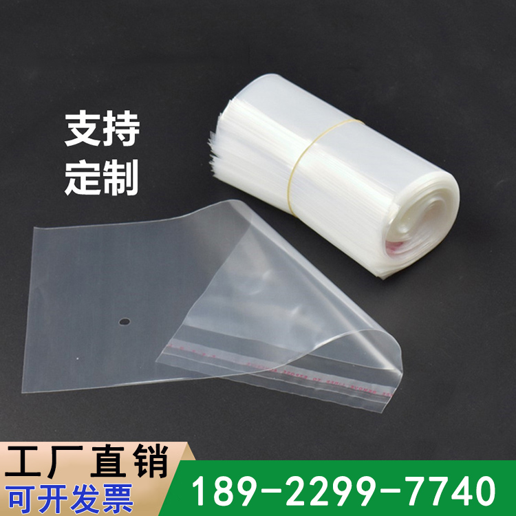 pe高压袋透明包装袋 服装自粘塑料袋