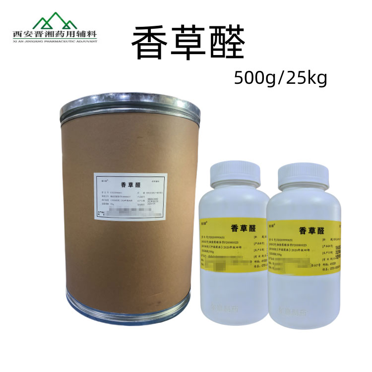 药用辅料：聚乙烯醇 用于成膜剂和助悬剂 CP标准 CDE备案A状态
