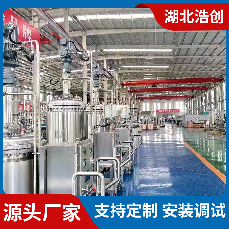 304不锈钢配液罐固液混合搅拌配制罐料液溶解罐电加热配料罐