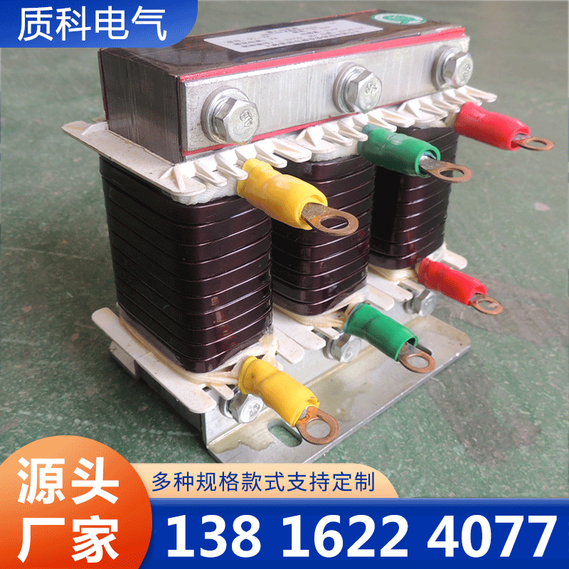 质科串联电抗器厂家供应，品质保障