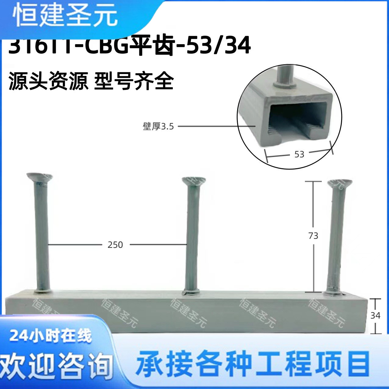 C型钢预埋槽道5334   建筑工程预埋件 C型钢 不锈钢 黒材