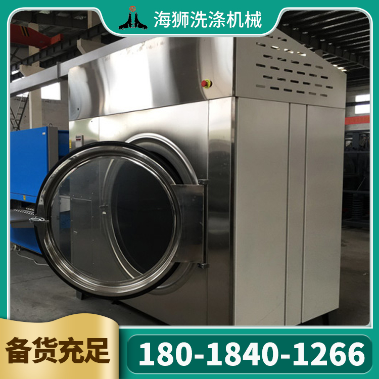 快速烘干机 大型工业洗涤设备 酒店洗涤设备
