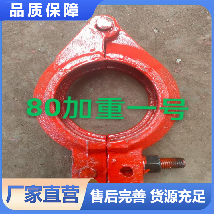 湿喷机管卡  砼匠管件专业生产 规格齐全 品质保障