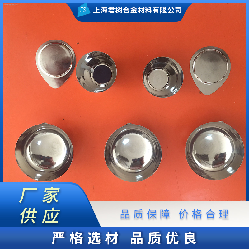君树合金 铂金坩埚热线