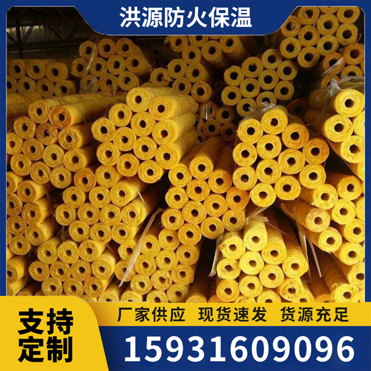 玻璃棉管壳 玻璃棉保温管