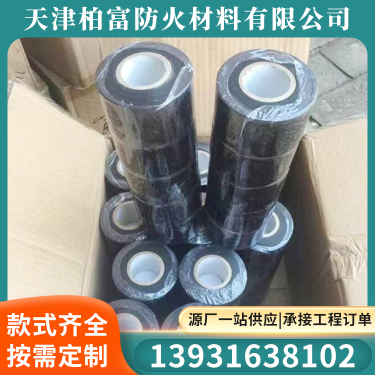 自粘型电力工程阻火阻燃绝缘膨胀胶带