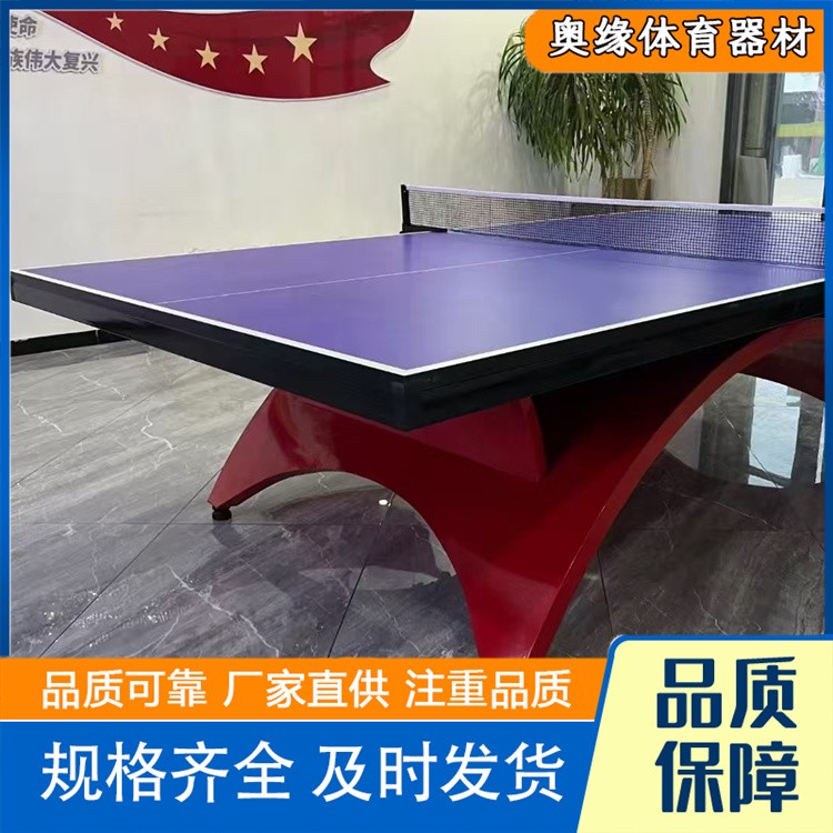 沧州奥缘体育器材   乒乓球台来电咨询