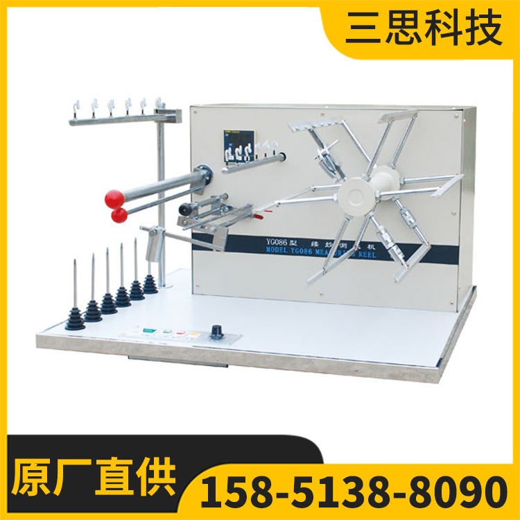 YG086型缕纱测长机