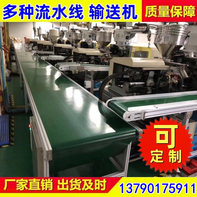 皮带流水线 封边皮带回转线输送线 厂家
