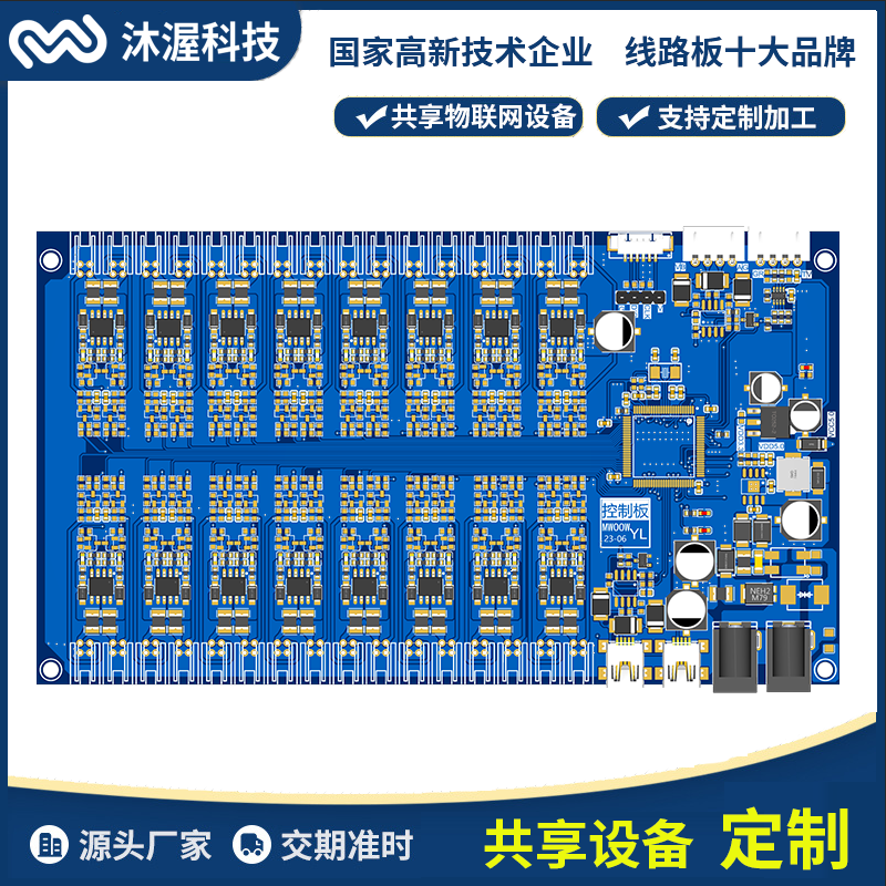 沐渥自助共享健身设备方案开发 物联网设备软硬件一体化定制设计