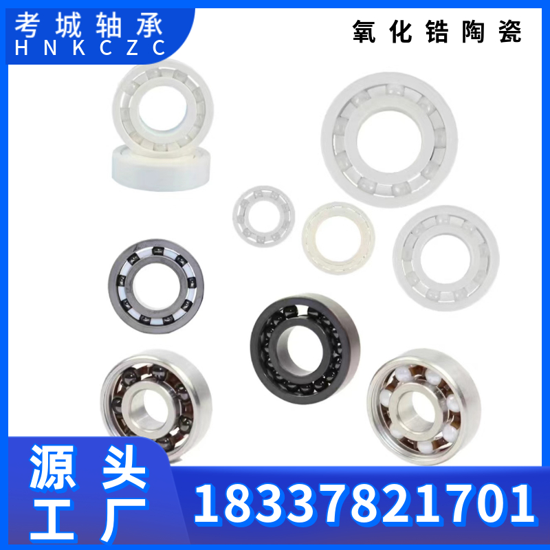 厂家供应全陶瓷轴承、6000CE 6001CE 6002CE 6003CE 6004CE 6005CE