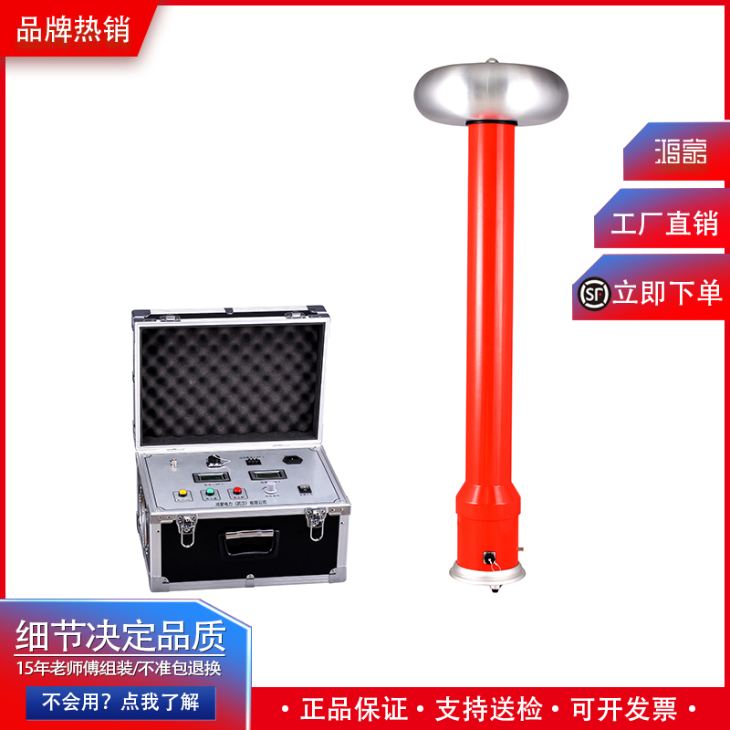 鸿蒙 直流高压发生器 ZGF-60kv/2mA系列 高压绝缘耐压试验设备