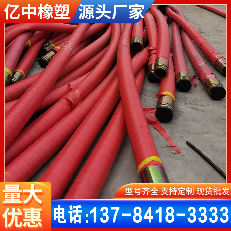 大口径钢丝骨架排吸胶管吸排输水管输送泥浆法兰钢丝胶管