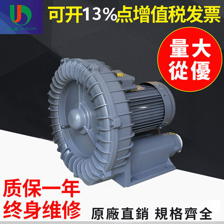 中国台湾全风风机RB-033自动化设备配套环形高压鼓风机