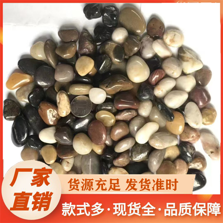 彩色雨花石